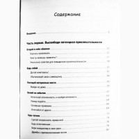 Руководство по эффективному обольщению и соблазнению. Клаудиа Понте