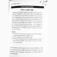 Руководство по эффективному обольщению и соблазнению. Клаудиа Понте