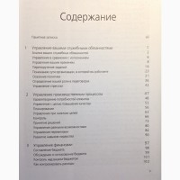 Контрольные вопросы для руководителя Дерек Раунтри Практическое руководство