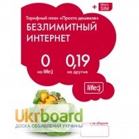 Продам красивые номера LIFE