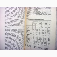 История национально-государственного строительства в СССР 1917-1972 в 2 томах. 1972