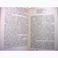 История национально-государственного строительства в СССР 1917-1972 в 2 томах. 1972