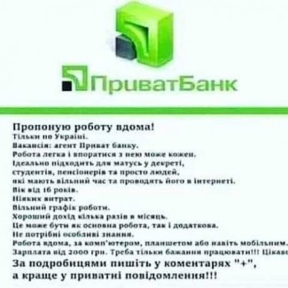 Работа в интернете