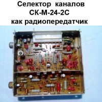 Микросхемы телевизионные отечественные