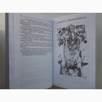 В. Домонтович. Без ґрунту. Серія Українська модерна література Ілюстрації Сергія Якутовича