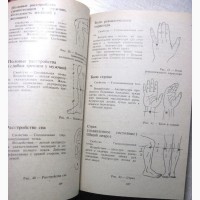 Энциклопедия народных методов лечения Нетрадиционные Пчеловодство Фитотерапия Точеч массаж