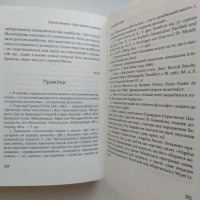 Вальтер Беньямін Щодо критики насильства Беньямин