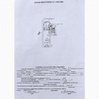 Продаємо 2 кім квартиру по вул Шептицьких