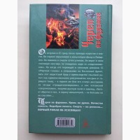 Вольфганг Леманн Череп на фуражке Серия: Война. Штрафбат. Они сражались за Гитлера