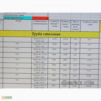 Продам программу для расчета металлоконструкций.