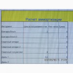 Продам программу для расчета металлоконструкций.