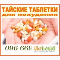 Тайские Мишки для похудения