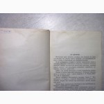 Белиц-Гейман Теннис 1954 пособие для тренера, спортсменов, методика, обучение, техника