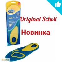 Стельки ортопедические гелевые Scholl Active Gel. Шоль мужские, женские