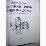 Как подстричь ребенка дома Подробное руководство 1999 Лаура Де Роза