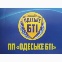 ОДЕССКОЕ БТИ. Техническая инвентаризация. Узаконение самостроя. Ввод в эксплуатацию