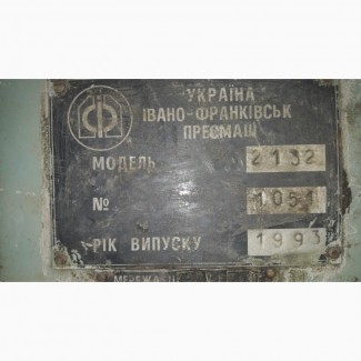 Продам пресс кривошипный КВ2132 КГ2132