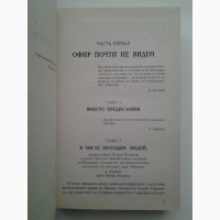 Борис Штерн. Эфиоп, или Последний из КГБ. Звездный лабиринт Коллекция