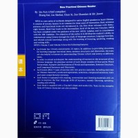 Продам Новый практический курс китайского языка (5)