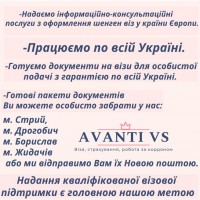 Віза. страхування. запрошення від працедавця