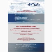 Междугородние и международные перевозки тел умерших – Груз 200