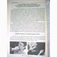 Момот Анатомия жизни и смерти Жизненно важные точки на теле человека 2005 ПРОДАНА