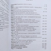 Нариси з історії розвідки суб#039;єктів державотворення на теренах України