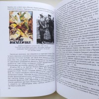 Нариси з історії розвідки суб#039;єктів державотворення на теренах України