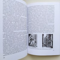 Нариси з історії розвідки суб#039;єктів державотворення на теренах України