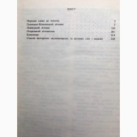 Галицько-Волинський літопис. Серія: Історична бібліотека. Графіка Мирона Яціва