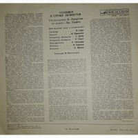 Грамплатівки. Казки для дітей російською мовою. Виробництво часів СРСР