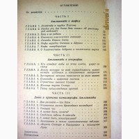 Атлантида 1966 Зайдлер Перевод с польского