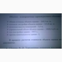 Продается помещение в центре города, на Горького.Под магазин, кафе, жилье, и.т.д