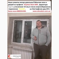 Французский балкон Одесса