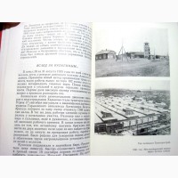 История Харьковского тракторного завода 50 лет Рожденный дважды 1981 Родионов История разв