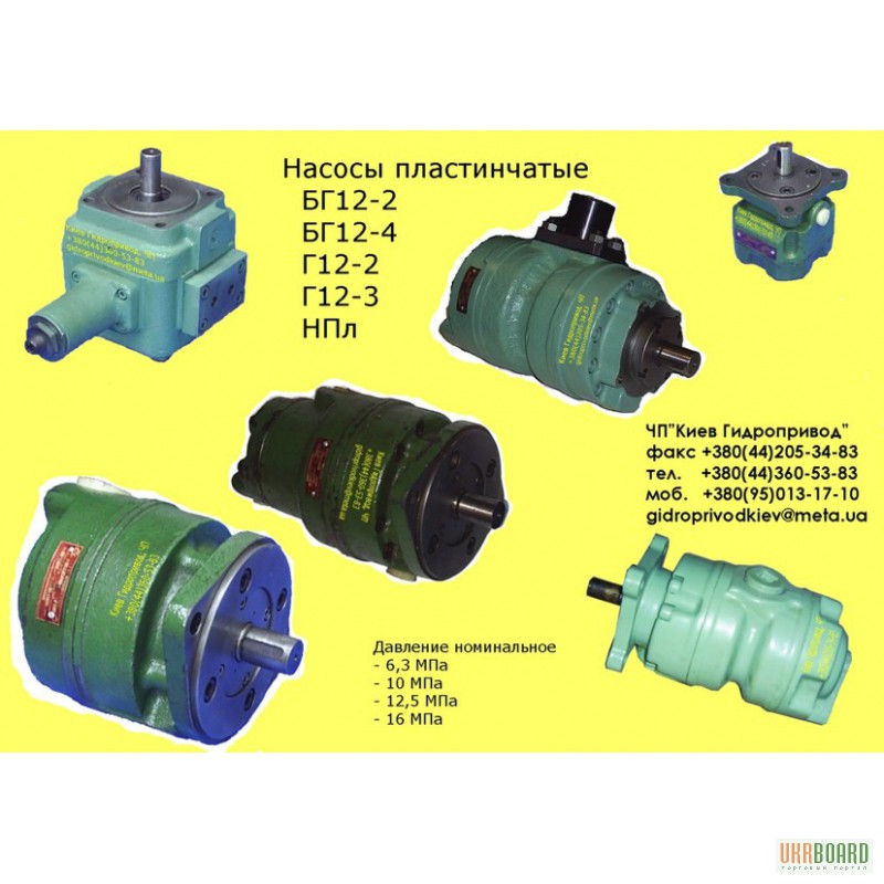 Г 12 6. Насос НПЛ 25/16. Насос пластинчатый г12-2. Гидромотор 6,3 МПА. Пластинчатый гидромотор г12 характеристики.