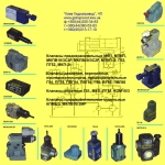 Гидравлика, пневматика станочная: насосы, клапаны, распределители