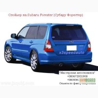 Спойлер Subaru Forester 2002 - над стеклом с диодным стоп-сигналом