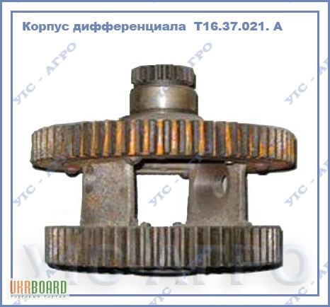 16 37 25. Корпус дифференциала т16.37.021а. Венец дифференциала т-16. Т16.37.142 венец шестерни дифф. Т16.37.142 Т-16. Корпус дифференциала т-150 правый.