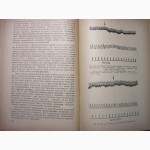 Физиология и патология менструальной функции. 1960 проф. К.Н. Жмакин Блошанский Ванина