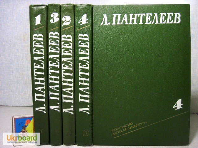 Пантелеев шкидские рассказы презентация