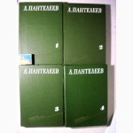 Пантелеев Л. Собрание сочинений в 4 томах Рис. Республика Шкид, Шкидские рассказы, о детях