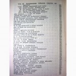 Шевченко Тарас. Кобзар 1956г. Київ, 590с., уменьшенный формат