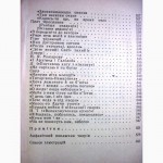 Шевченко Тарас. Кобзар 1956г. Київ, 590с., уменьшенный формат