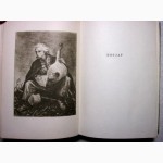 Шевченко Тарас. Кобзар 1956г. Київ, 590с., уменьшенный формат