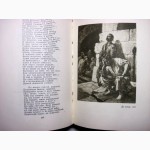 Шевченко Тарас. Кобзар 1956г. Київ, 590с., уменьшенный формат