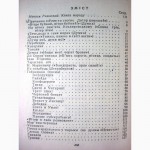 Шевченко Тарас. Кобзар 1956г. Київ, 590с., уменьшенный формат