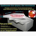 Оборудование для производства пенополистирола