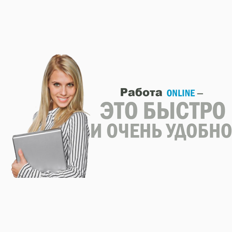 Работа проекты удаленно