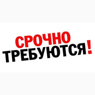 Работа во Львове с проживанием